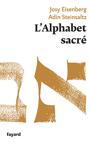 L’alphabet sacré de Josy Eisenberg  