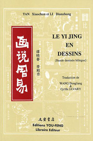 Le Yi Jing en dessins Tan Xiaochun et Li Dianzhong