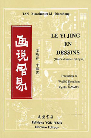 Le Yi Jing en dessins Tan Xiaochun et Li Dianzhong  