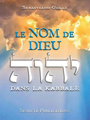 Le Nom de Dieu YHVH dans la Kabbale  