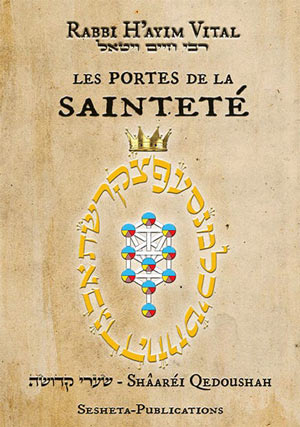 Les Portes de la Sainteté Rabbi H’ayim Vital  